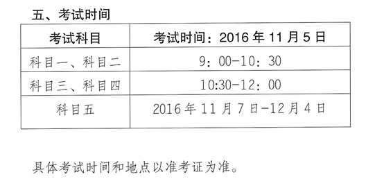 2016�V����(d��o)���Y��ԇ�r(sh��)�g