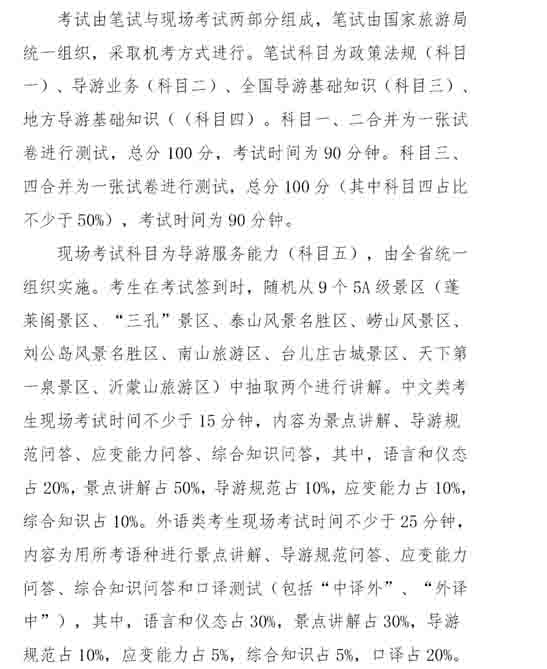 2016��ɽ�|�����Y���C��ԇ��Ŀ