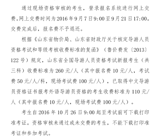 2016ɽ�|��(d��o)���Y��ԇ�M(f��i)��