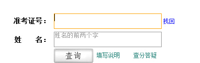 2016Ӣ�Z(y��)����(j��)�ɿ�(j��)��ԃ�W(w��ng)ַ��99����cet.99sushe.com