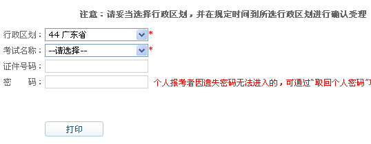 2016�V�|���^��ƽ�^(q��)��(hu��)Ӌ(j��)�ĘI(y��)�Y���(zh��n)���C��ӡ��ڣ��ڶ��ڣ�