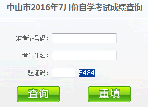 2016��7�V�|��ɽ�Կ��ɿ���ԃ?n��i)�����_ͨ �c���M��