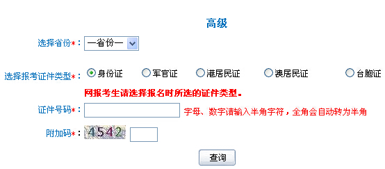 2016�����ϸ߼�(j��)��(hu��)Ӌ(j��)����ԇ��(zh��n)���C��ӡ���