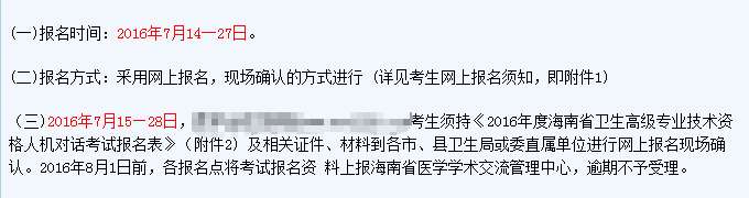 2016�꺣���l(w��i)��ϵ�и߼����I(y��)���g(sh��)�Y��ԇ�����r�g��7��14��-7��27��
