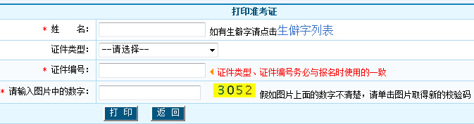 �Ї��l(w��i)���˲žW(w��ng)��2016����ϸ߼��l(w��i)�����I(y��)���g(sh��)�Y��ԇ�ʿ��C��ӡ�W(w��ng)վ