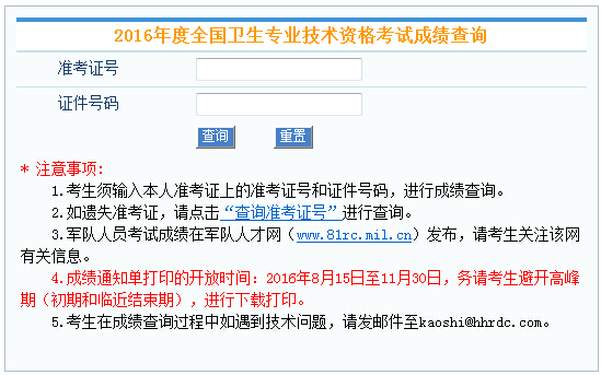 �Ї��l(w��i)���˲žW(w��ng)2016���K�l(w��i)���Y���C�ɿ��δ�ӡ������_ͨ