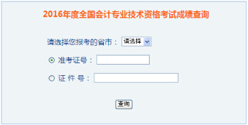 2016������м���Ӌ�Q��ԇ�ɿ���ԃ?n��i)�?></a></span>
						<span id=