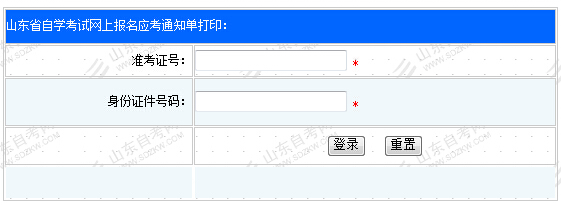 2016��10��ɽ�|�Կ�����֪ͨ�δ�ӡ������_ͨ �c���M(j��n)��