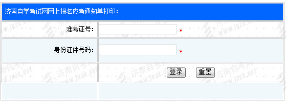2016��10��ɽ�|��(j��)���Կ�����֪ͨ�δ�ӡ��ڣ����_ͨ��