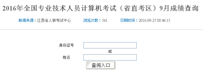 2016��9�½����QӋ(j��)��C(j��)�ɿ���ԃ?n��i)�ڣ����_ͨ��