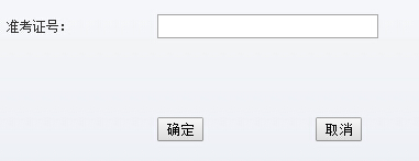 2016��10���㽭�����Կ�����(ch��ng)֪ͨ�δ�ӡ��ڣ����_(k��i)ͨ��