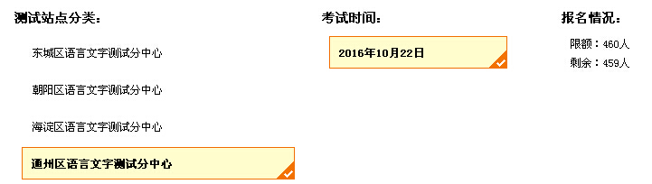 2016��10�±���ͨ�݅^(q��)��ͨԒ��(b��o)���r(sh��)�g��������