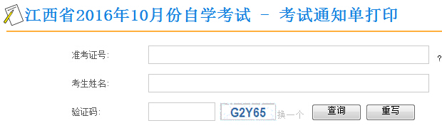 2016��10�½����Կ�����(ch��ng)֪ͨ�δ�ӡ��ڣ����_ͨ��