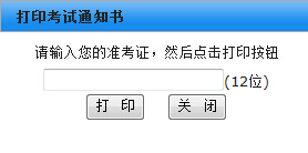 2016��10�½��K�Կ�����֪ͨ�δ�ӡ��ڣ����_ͨ��