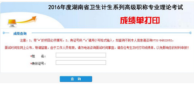 2016��Ⱥ���ʡ�l(w��i)��Ӌ��ϵ�и߼��Q���I(y��)��Փ��ԇ�ɿ��δ�ӡ��� ���_ͨ