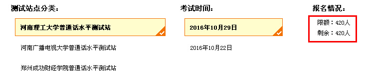 2016��10�º�����ͨԒ��ԇ�r�g��10��29�գ�������W��