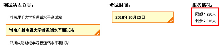 2016��10�º�����ͨԒ��ԇ�r�g��10��23�գ��V���ҕ��W��