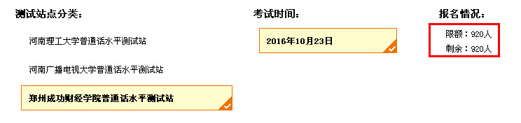 2016��10�º�����ͨԒ��ԇ�r�g��10��23�գ��ɹ�ؔ���WԺ��