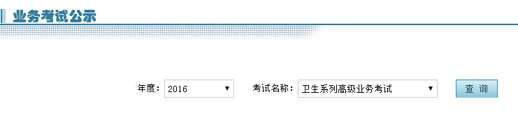 2016���������l(w��i)��ϵ�и߼��I(y��)��(w��)��ԇ�ɿ���ԃ�r�g��10��9��