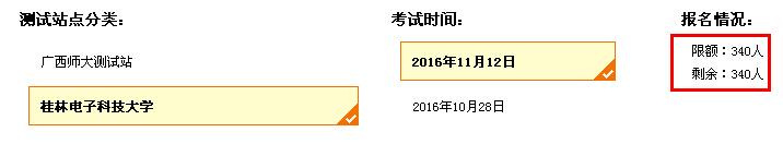 2016��11�V����ͨԒ�����r�g�������𣨹�����ӿƼ���W(xu��)��