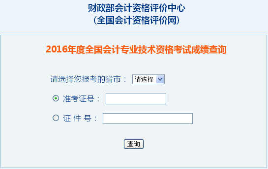 2016���ؑc�߼���Ӌ(j��)���ɿ���ԃ?n��i)�����_ͨ