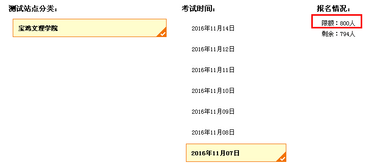 2016��11�������ͨԒ��ԇ�r(sh��)�g�����u����W(xu��)Ժ��