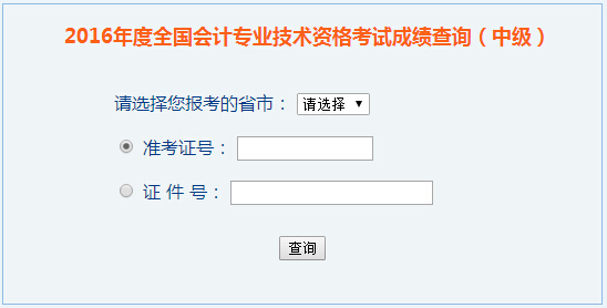 2016���C�м���Ӌ���ɿ���ԃ?n��i)�ڡ����_ͨ��