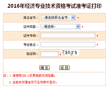 ����2016�꽛(j��ng)������ԇ�ʿ��C��ӡ��� ���_ͨ