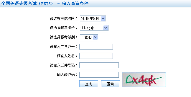 2016��9�º��Ϲ���Ӣ�Z����(j��)�ɿ���ԃ?n��i)�ڣ����_ͨ��
