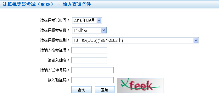 2016��9��(n��i)�ɹ�Ӌ(j��)��C(j��)����(j��)�ɿ�(j��)��ԃ?n��i)�ڡ����_(k��i)ͨ��