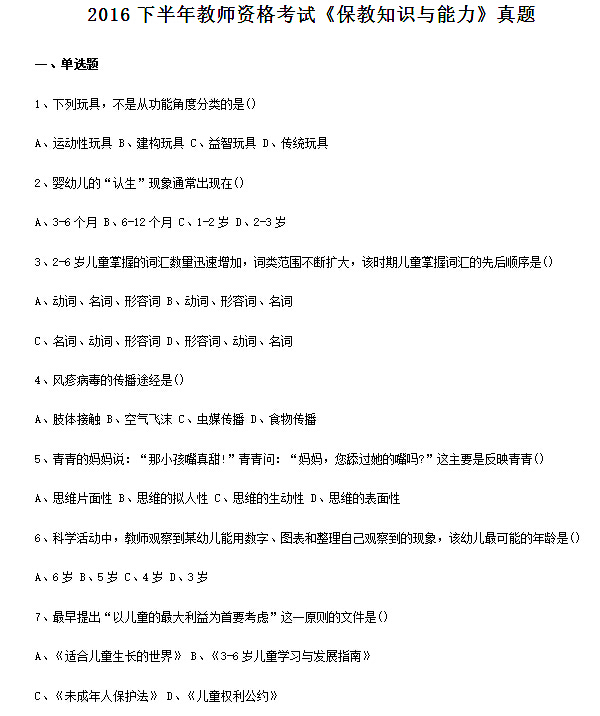 ɽ��2016�°����׃��̎��Y���C��ԇ���}���𰸡�����֪�R�c������