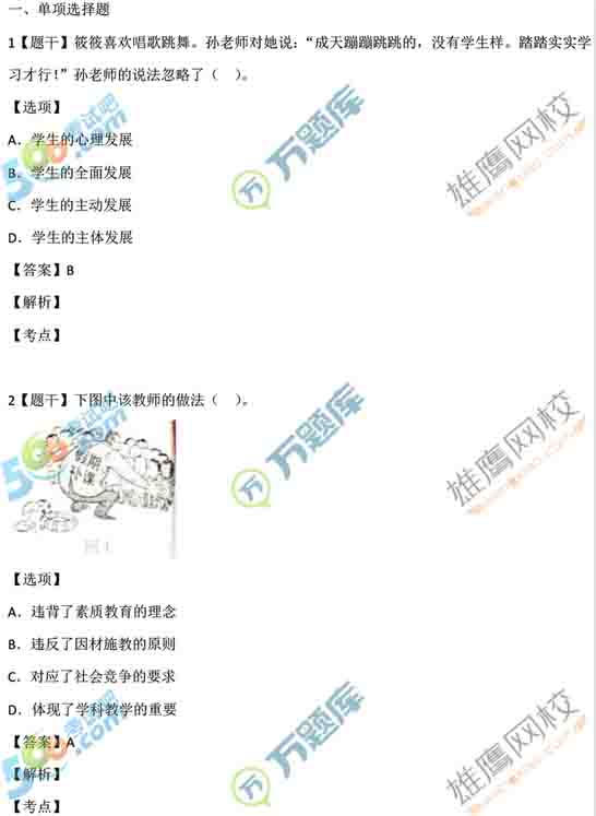 ɽ��2016�°���С�W(xu��)�̎��Y���C��ԇ�𰸡��C�����|(zh��)��