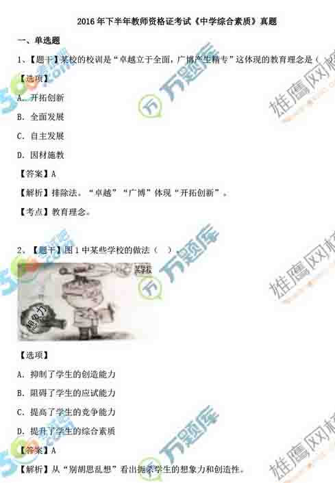 ɽ��2016�°����ЌW(xu��)�̎��Y���C��ԇ�𰸡��C�����|(zh��)��