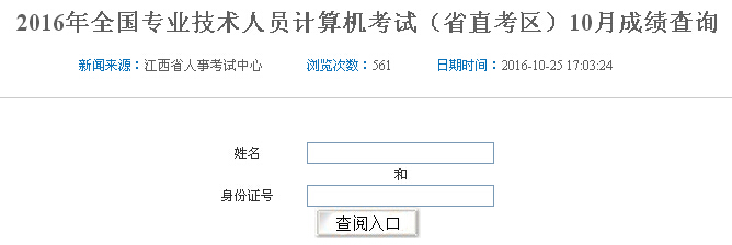 2016��10�½����QӋ(j��)��C(j��)�ɿ���ԃ?n��i)�ڣ����_ͨ��