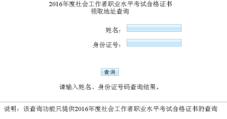 2016���㽭�������(hu��)�����ߺϸ��C���I(l��ng)ȡ��ԃ