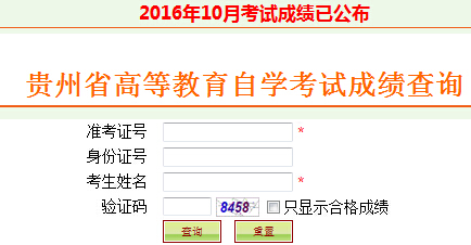 2016��10���F���Կ��ɿ�(j��)��ԃ?n��i)�����_(k��i)ͨ �c(di��n)���M(j��n)��