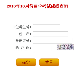 2016��10���|���Կ��ɿ���ԃ?n��i)�����_ͨ �c���M��