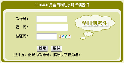 2016��10�º����Կ��ɿ���ԃ?n��i)�����_ͨ��ȫ�������W�ࣩ