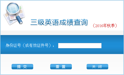 2016�°��걱������Ӣ�Z�����ɿ���ԃ?n��i)�?></a></span>
						<span id=