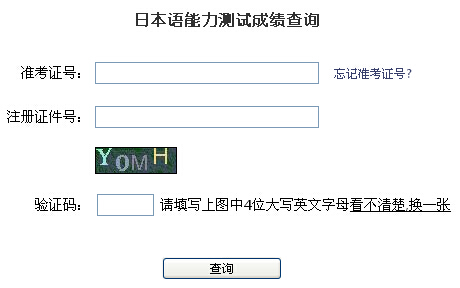 2016��12�����Z������ԇ�ɿ���ԃ�W(w��ng)վ��jlpt.etest.edu.cn