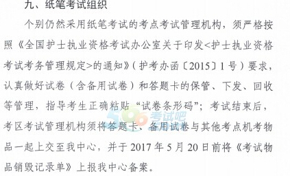 2017���(n��i)�ɹ��oʿ�Y��ԇ�r�g���ţ�5��6��7��8�գ�