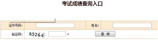 2016���(n��i)�ɹ�һ���ɿ���ԃ?n��i)���_ͨ�r�g���ٷ��W(w��ng)ַ