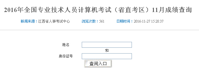 2016��11�½����QӋ(j��)��C(j��)�ɿ���ԃ?n��i)�ڣ����_ͨ��