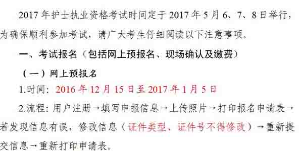 �Ї��l(w��i)���˲žW������2017��(zh��)�I(y��)�oʿ�󿼗l��