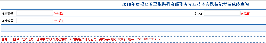 �Ї�(gu��)�l(w��i)���˲žW(w��ng)��2016�긣��ʡ�l(w��i)���߼�(j��)��(sh��)�`���ܿ�ԇ�ɿ�(j��)��ԃ(x��n)�W(w��ng)վ