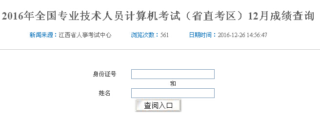 2016��12�½����QӋ(j��)��C(j��)��ԇ�ɿ���ԃ?n��i)�?></a></span>
<span id=