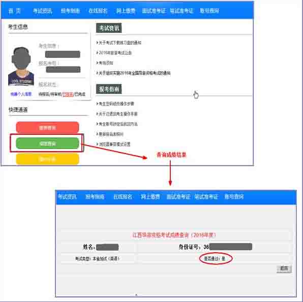 �P(gu��n)�ڹ�������2016��ȫ����(d��o)���Y��ԇ�ɿ�֪ͨ