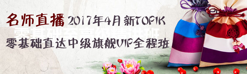 �n�Z(y��)������TOPIK��(1-2��(j��))��TOPIK��(3-6��(j��))�ą^(q��)�e