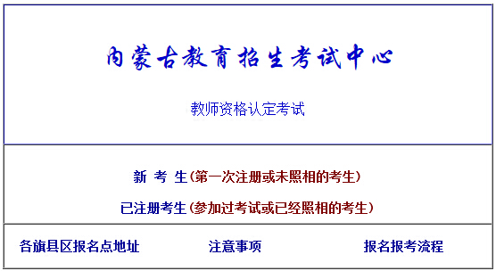 2017��(n��i)�ɹŽ̎��Y���C��(b��o)����ڣ���(n��i)�ɹ�������ԇ��Ϣ�W(w��ng)