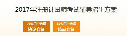 2017�����һ������ע��Ӌ(j��)������ԇ�r�g����Ŀ